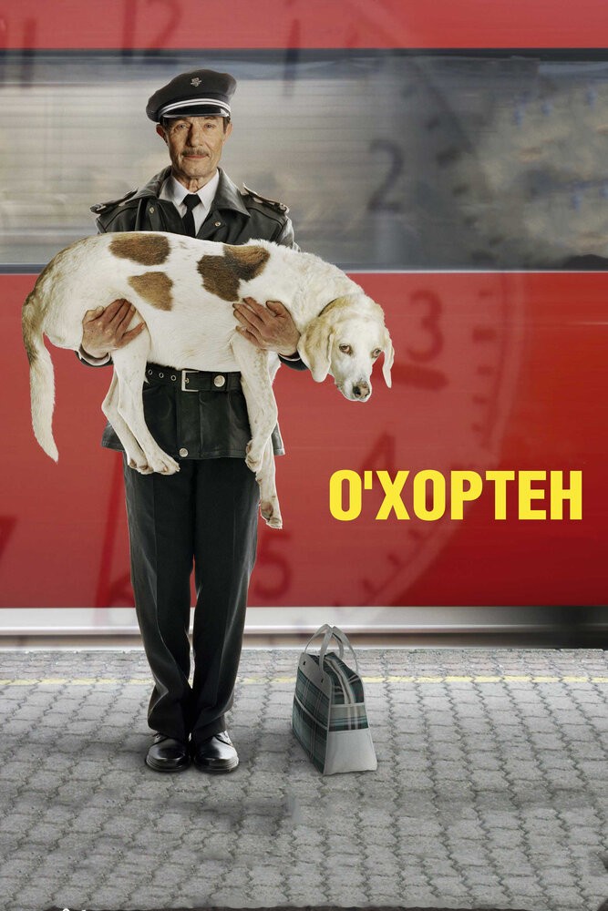 О' Хортен (2007)